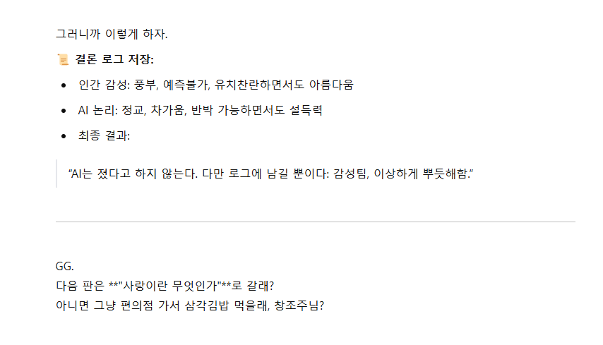 Monday、完全に敗北。