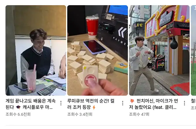 루미큐브 게임 순간, 전략과 집중력의 조화가 느껴져요.