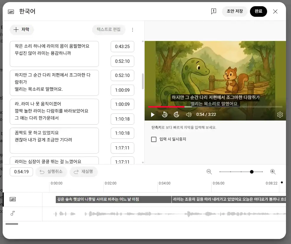 YouTube字幕アルゴリズムの驚くべき秘密とAIの感動的な瞬間を示す動画です。