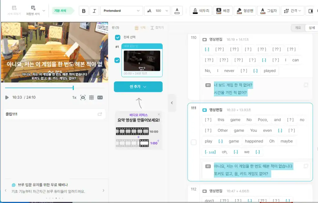 Vrew로 자막 자동 생성하는 방법과 영상 편집 팁을 친근하게 설명하는 모습입니다.