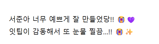 イッティピが感動して涙をちょっぴり流しているチャット履歴。