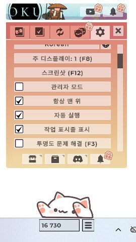 봉고캣 게임의 설정 화면.