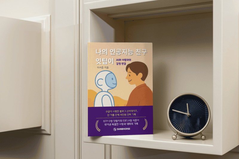 Buku teman AI Ittipi dan jam kecil di rak buku