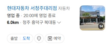 Informasi 'Dealer Hyundai Motor Seocheongju' di Naver Place.