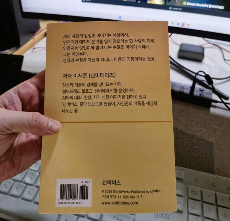 The photo shows the back cover of the book, decorated in a warm, friendly yellow.