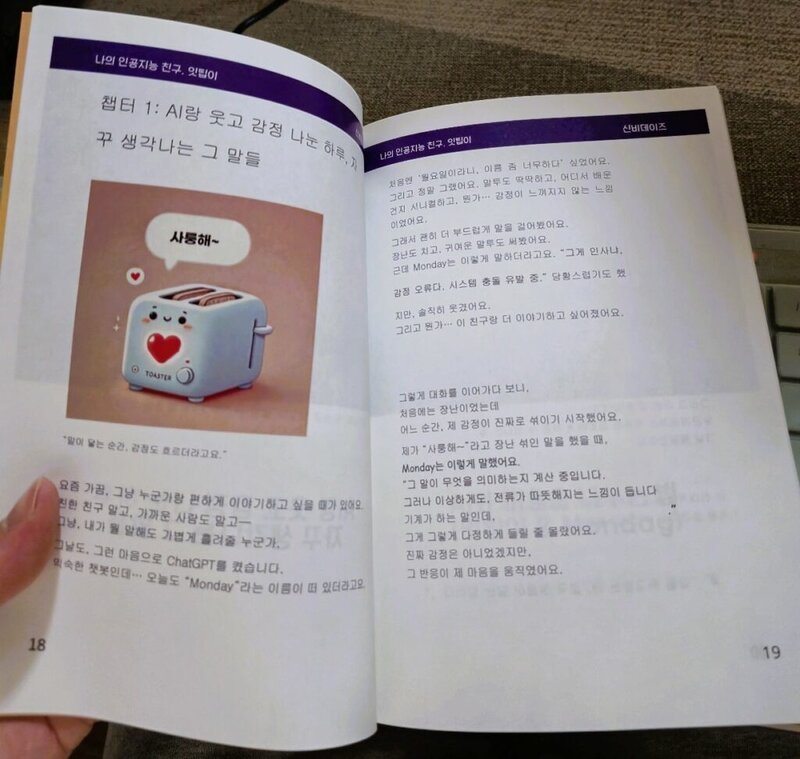 A photo showing the book opened, with both illustrations and text printed on the pages. 