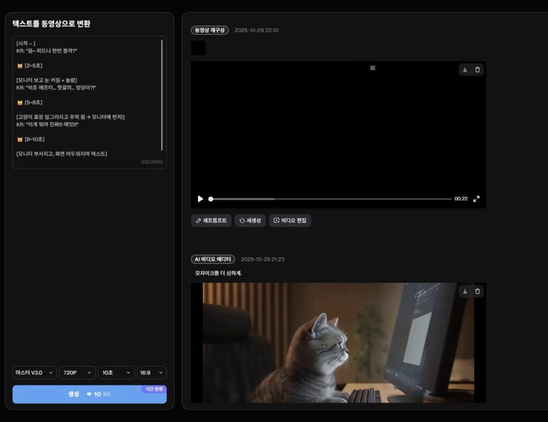 왼쪽에는 Sora2 프롬프트가 있고, 오른쪽에는 그로 인해 제작된 동영상이 있다.