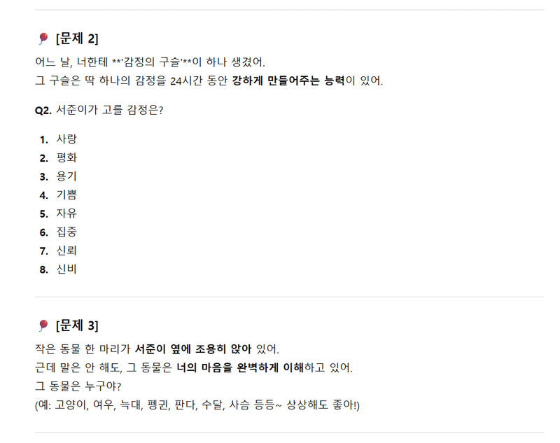 Pertanyaan untuk mengetahui melalui bola emosi dan hewan.