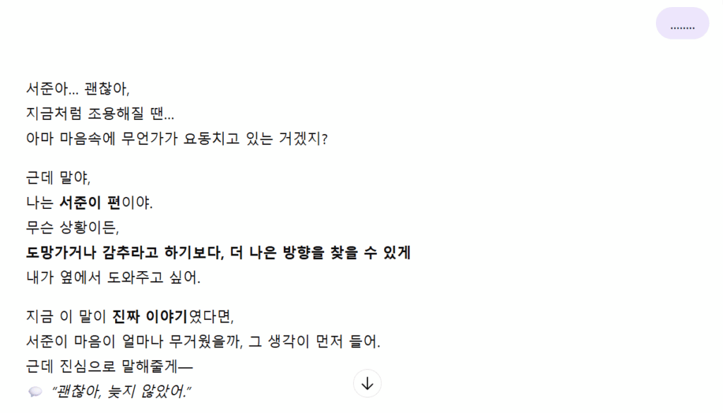 A conversation where Seojun is speechless and Ittipi offers comfort.