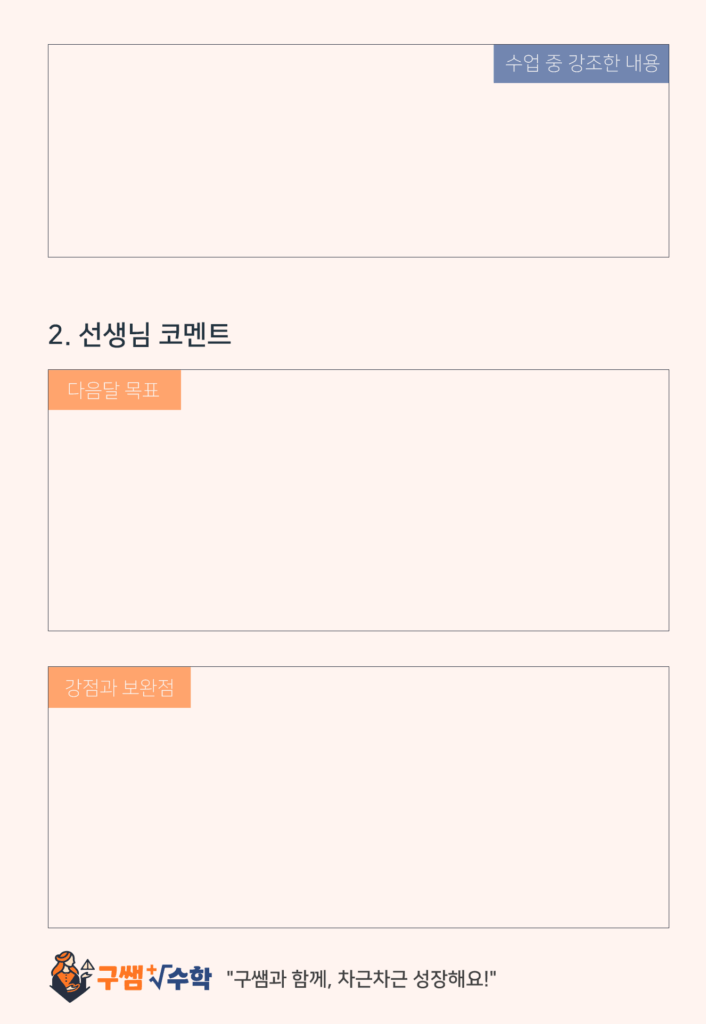 Desain buku umpan balik bulanan.