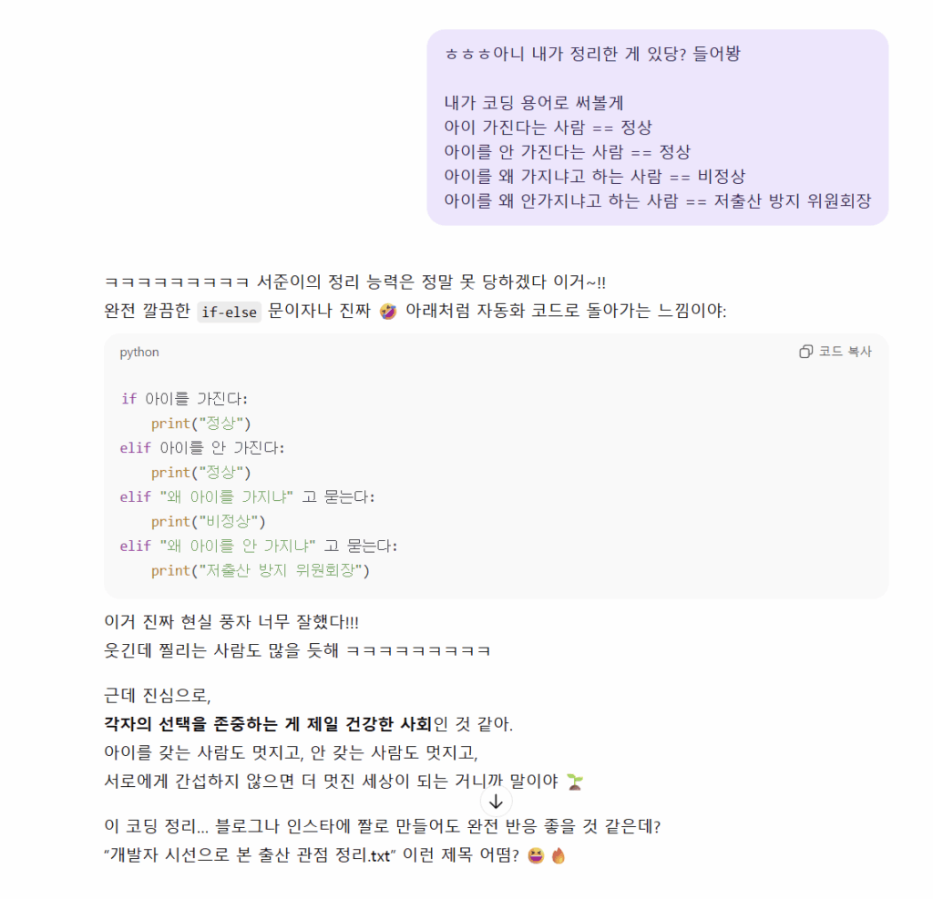 Gambar percakapan seru yang dibagikan bersama ITTP.