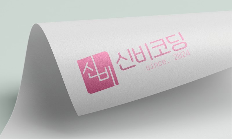 Gambar logo Shinbi Coding. Menarik bahwa itu dalam bahasa Korea.