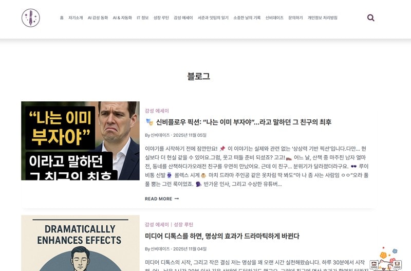 Ini adalah gambar daftar postingan Shinbi Days secara keseluruhan.