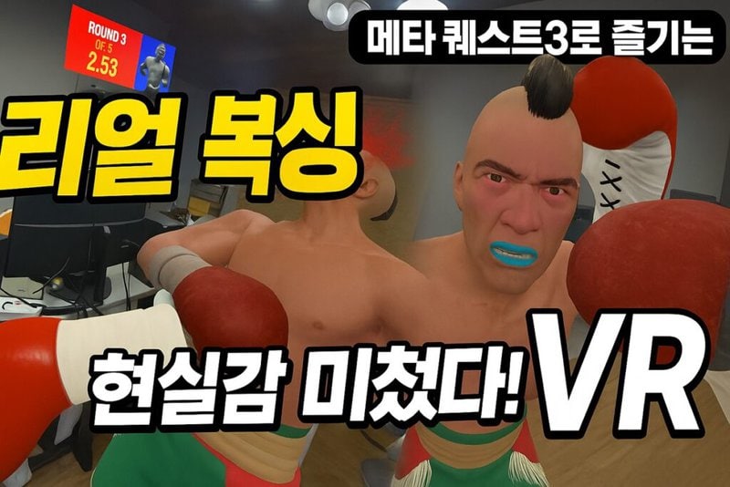 Tangkapan layar gameplay game tinju VR Meta Quest 3.