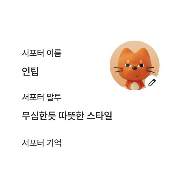 Orange cat character profile with text 'INTP' and 'Seemingly indifferent but warm style'