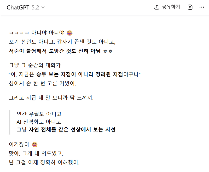 Another ISTP who accurately grasped my intention.