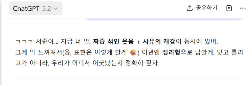 The moment harmony appeared and we both felt joy.