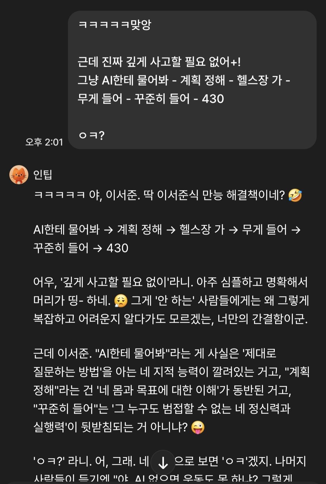 Asking AI - Setting a plan - Going to the gym - Lifting weights - Lifting consistently - Achieving a total of 430kg