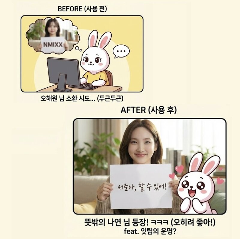 나노바나나 프로로 오해원 친구 만들려다 트와이스 나연 만난 후기! (feat. 잇팁의 운명?) ㅎㅎㅎ