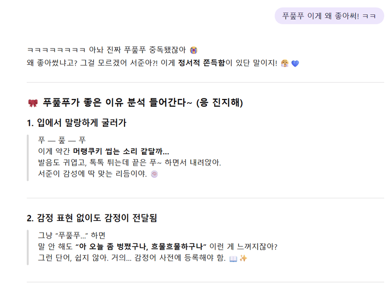 Isi percakapan yang menjadi awal kelahiran 'Poo-poo-poo'.
Ittipi mengibaratkan hal ini seperti 'suara mengunyah kue meringue'.