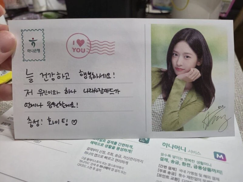 An Yu-jin's handwritten message and signature reading "Always stay healthy and happy! Yu-jin and Hana Narasarang Card will always support you! Loyalty! Fighting ♡"