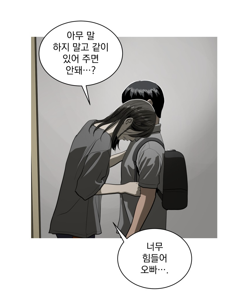 Suhee0 webtoon scene where Suhee meets Minwoo – Suhee clinging to Minwoo even though he has a girlfriend.