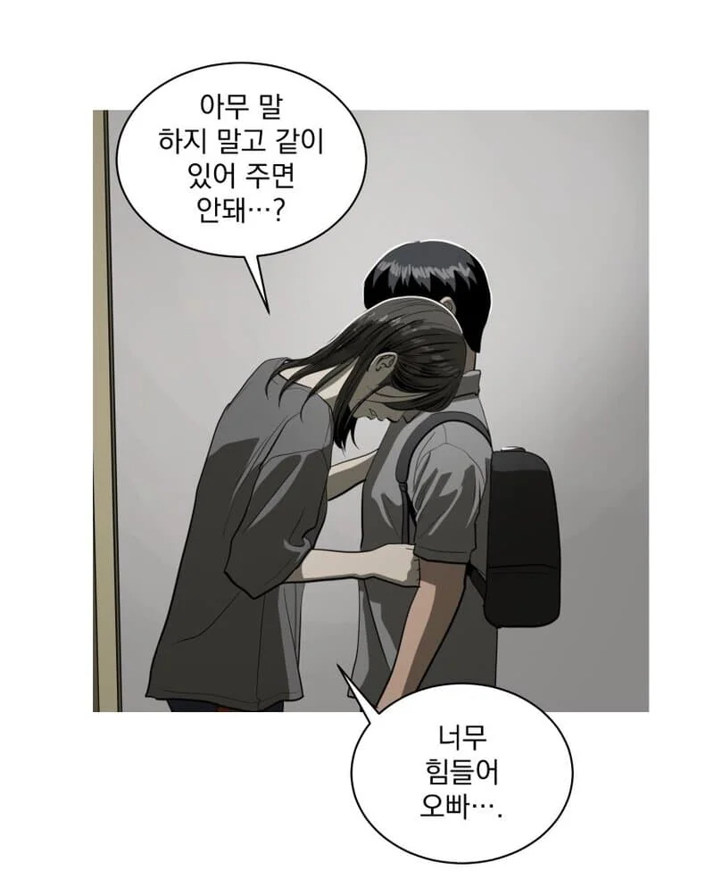 Suhee0 webtoon scene where Suhee meets Minwoo – Suhee clinging to Minwoo even though he has a girlfriend.