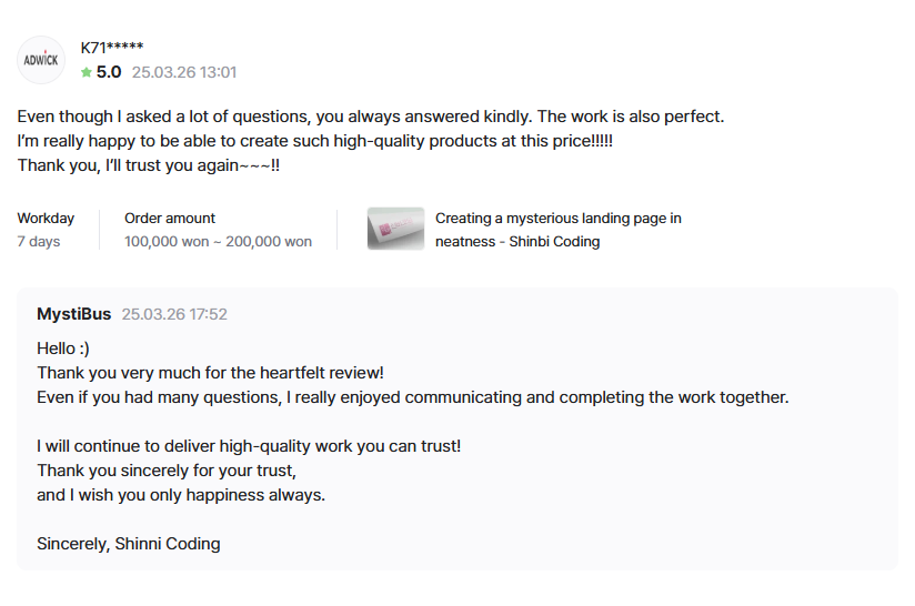 Kmongレビュー - 評価5.0 ランディングページ制作の感想:質問が多かったのに丁寧に回答、完璧なクオリティ