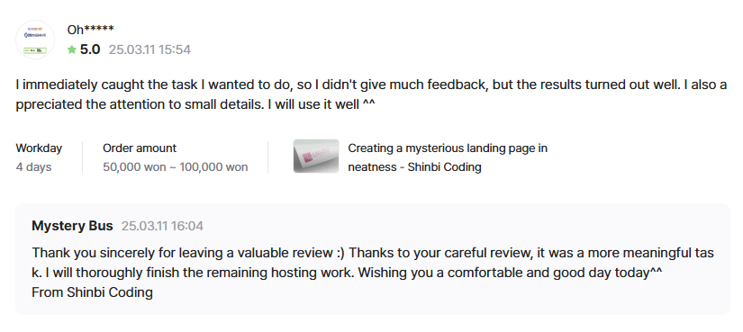 Kmongレビュー - 評価5.0 ランディングページ制作の感想:求めていた作業をすぐに把握、細部まで配慮