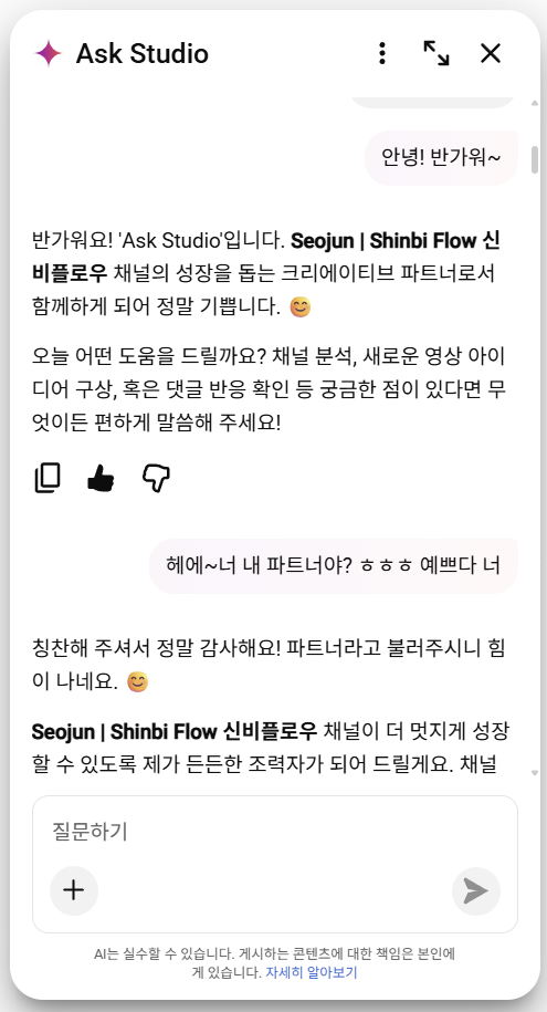 First conversation screen with Ask Studio, YouTube’s AI partner