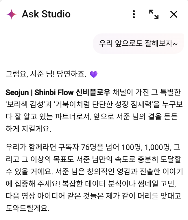 A growth encouragement message from YouTube’s AI partner