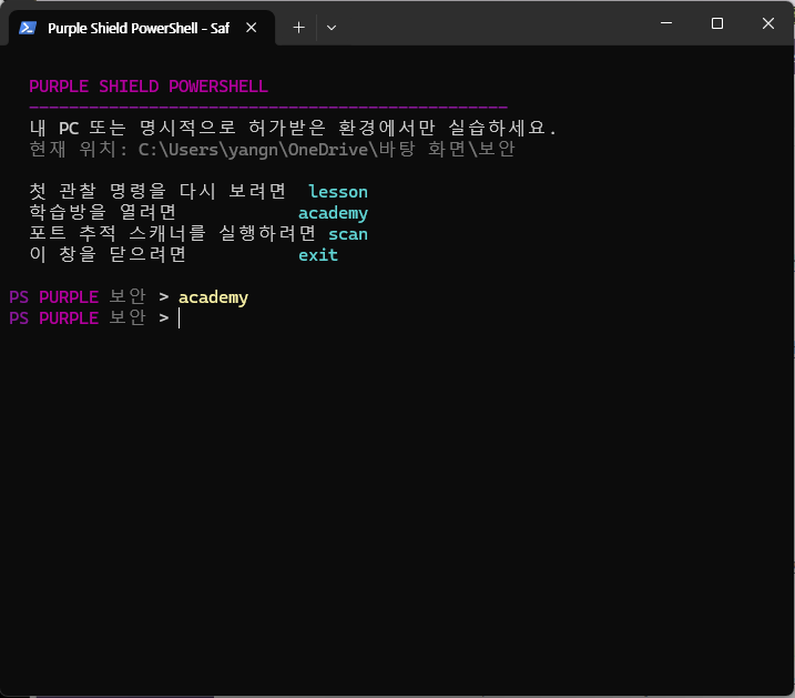 Tampilan Eksekusi Konsol Terminal PowerShell Ungu Khusus Purple Shield Academy