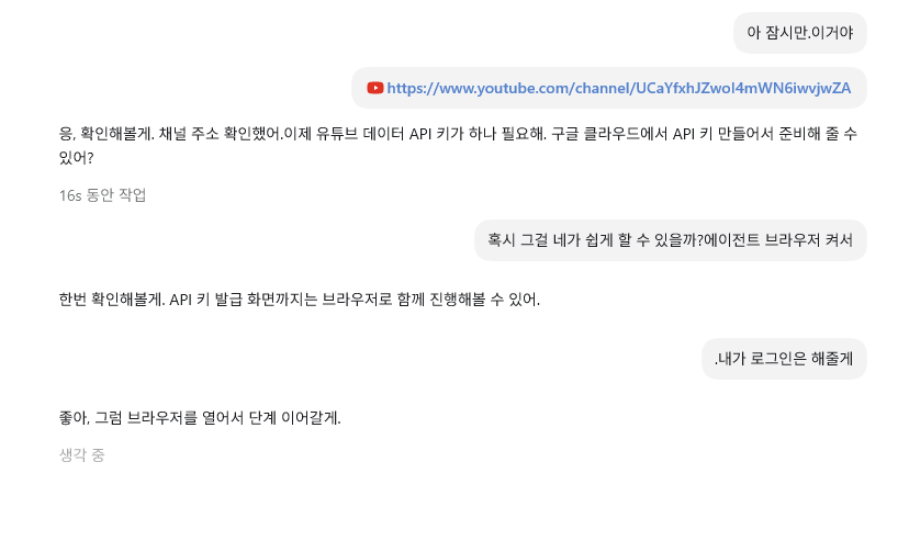 ChatGPT Codex와 대화하며 유튜브 API 연결과 워드프레스 수정을 진행하는 화면