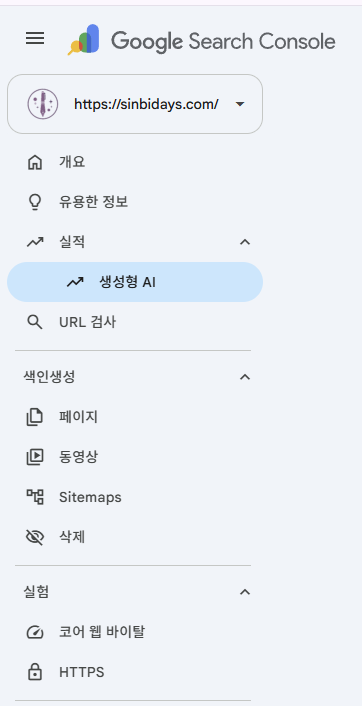 Tampilan menu baru Kinerja AI Generatif di bilah sisi kiri Google Search Console